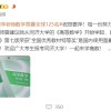 17岁中专数学天才姜萍成功逆袭 同济大学发博祝贺 江苏大学喊话欢迎
