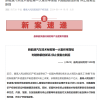 吉利告赢威马汽车 获赔6.4亿元
