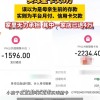 孩子用离世母亲账户买球星卡欠9万 双方正协商处理