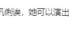 张艺谋将拍电影版《三体》