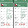 高通最强手机芯片降临 骁龙8 Gen3领先版首度曝光