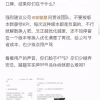 极氪员工称匿名吐槽智驾团队被开除 建议安聪慧问责