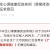 广州拟规定中小学可禁止学生带手机 经允许带入的要统一管理