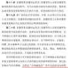 直播电商将迎大整顿 今后再无“全网最低价”