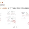 三养辟谣火鸡面过氧化值超标：“长期吃会脱发诱发癌症”传闻不实
