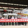 AG600全机载荷校准地面试验完成 试验历时28天 完成工况加载259项