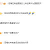 瑞幸回应喝西梅美式腹泻：符合食品安全标准 网友调侃“开塞露美式”
