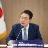 韩国总统尹锡悦宣布该国进入人口紧急状态