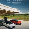 路特斯繁花10%充至80%仅用14分钟 成全球充电速度最快车型之一