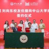 高管被指违背承诺减持套现1.6亿 小米回应：是做公益