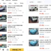 小米SU7涌入二手市场 只因车主消费冲动了？