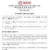 海底捞公告：杨利娟辞任海底捞CEO