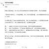 Manner咖啡就员工与顾客冲突致歉：将加强员工培训