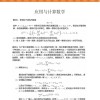 阿里全球数学竞赛官宣明日决赛 “天才少女”姜萍参赛