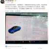 小鹏汽车向马斯克借车：你来中国时我们也给你车