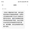 京东禁止用户使用第三方比价工具或插件 检测到将限制账号使用