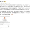 小米副董事长林斌回应减持套现行动：用于慈善公益、科教项目