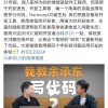 余承东：31年前我就是软件工程师 鸿蒙应用开发“效率很高”
