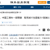 日产汽车宣布关闭常州工厂应对销量下滑