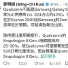 砸下8400亿元后 三星先被自己人背刺