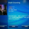 小岛秀夫分享尬事 飞机上发现《死亡搁浅》山寨电影