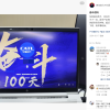 奋斗100天 896工作制推行：宁德时代CEO公开回应