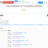 万达集团万达地产等被强制执行超12亿元 所持多家企业股权已被冻结