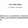 拼多多更新“自动跟价” 开通后平台可不经商家确认改价