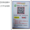 天猫公布“诱导第三方规则”调整 严惩包裹里乱塞小卡片