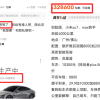 第一批小米车主，已经开始卖车了