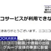 黑客组织自曝已获取角川书店1.5T数据 威胁不付赎金就公布数据