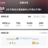 东方甄选主播直播间公开表达不满