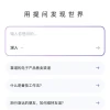 知乎推出独立AI搜索平台“知乎直答”