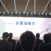 丰田中国吐槽友商：插混卖的好全靠油箱大都是套路 有专家支持