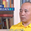 专家称清华北大可能正在制造蠢才 不应该把文凭等同于人才