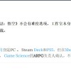 《黑神话：悟空》没有任何难度选项 只有默认统一难度