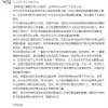 天兵科技就火箭坠落向巩义市民道歉  将向受损居民赔偿