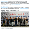 三星电子工会计划举行三天罢工以争取更好待遇 分析师称可能会激励行业内外采取类似行动