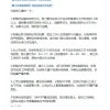 “17点的天是黑的” 奇瑞强制加班还拿华为做挡箭牌？