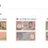 日本时隔20年发行新版纸币 采用最先进防伪技术