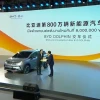 比亚迪第800万辆新能源车在泰国新工厂下线