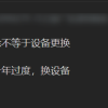 2024年 日本政府终于要放弃软盘了