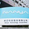 南亚和华邦在需求和价格上涨的情况下提高存储器产量
