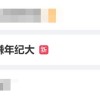 26岁女生应聘瑞幸被嫌年纪大 客服：总部没有年龄要求的具体通知