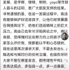俞敏洪：请求大家不要去攻击东方甄选和与辉同行的任何主播