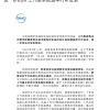 欧盟征收37.6%临时关税 上汽集团：将依法行使抗辩权