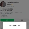 千万粉网红“一个人的莎士比亚”被多平台封禁 文案曾被指大量抄袭