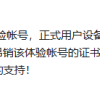 曾刚上市就下架的绿联NAS又曝安全缺陷 官方回应称不影响正式用户