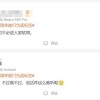 女子面试瑞幸被打负面标签：无经验 胆小 软弱