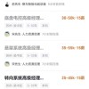 追觅科技进军造车：大规模招聘汽车工程师 最高月薪超5万